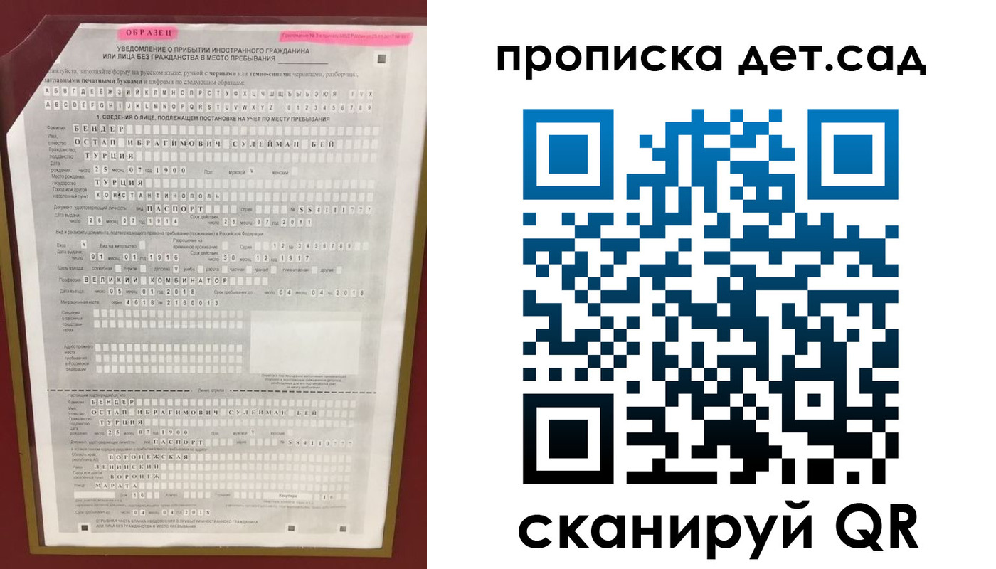 прописка штамп в Дубне