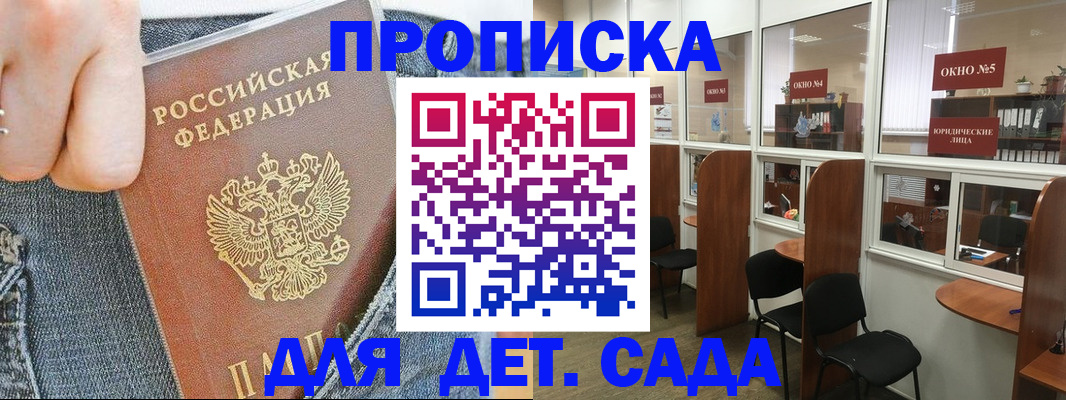 регистрация для школы в Дубне