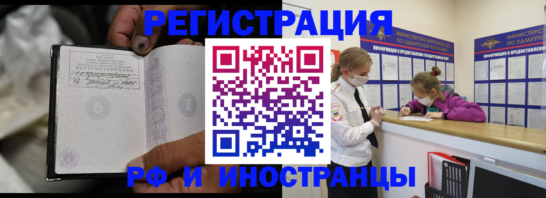 прописка в квартире в Дубне