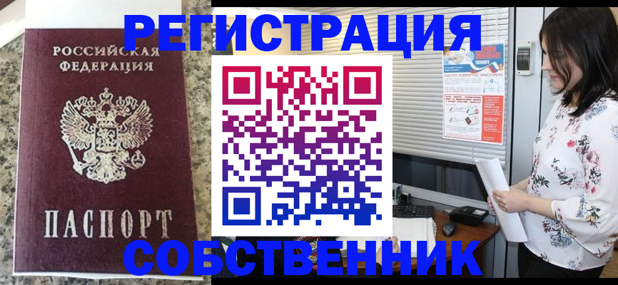 миграционный учет в Дубне