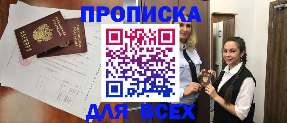 временная регистрация поиск в Дубне